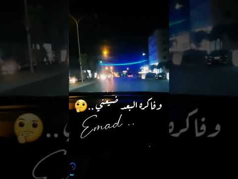 وايه يعني تودعني وتهجرني وتنساني