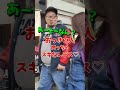【デブ専の女にモテる瞬間】一瞬でも嬉しいひととき#富栄 #力士