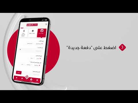 دليلك لتحويل الأموال من الأفراد إلى الشركات من خلال فورا عبر الجوال المصرفي للدولي الإسلامي