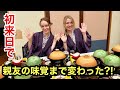【初来日】日本食で親友の味覚まで変わってしまいました。