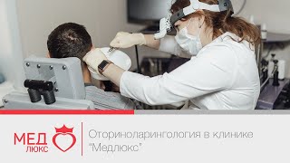 Оториноларингология в клинике Медлюкс в Чите. ЛОР врач - Наталия Владимировна Ушакова.
