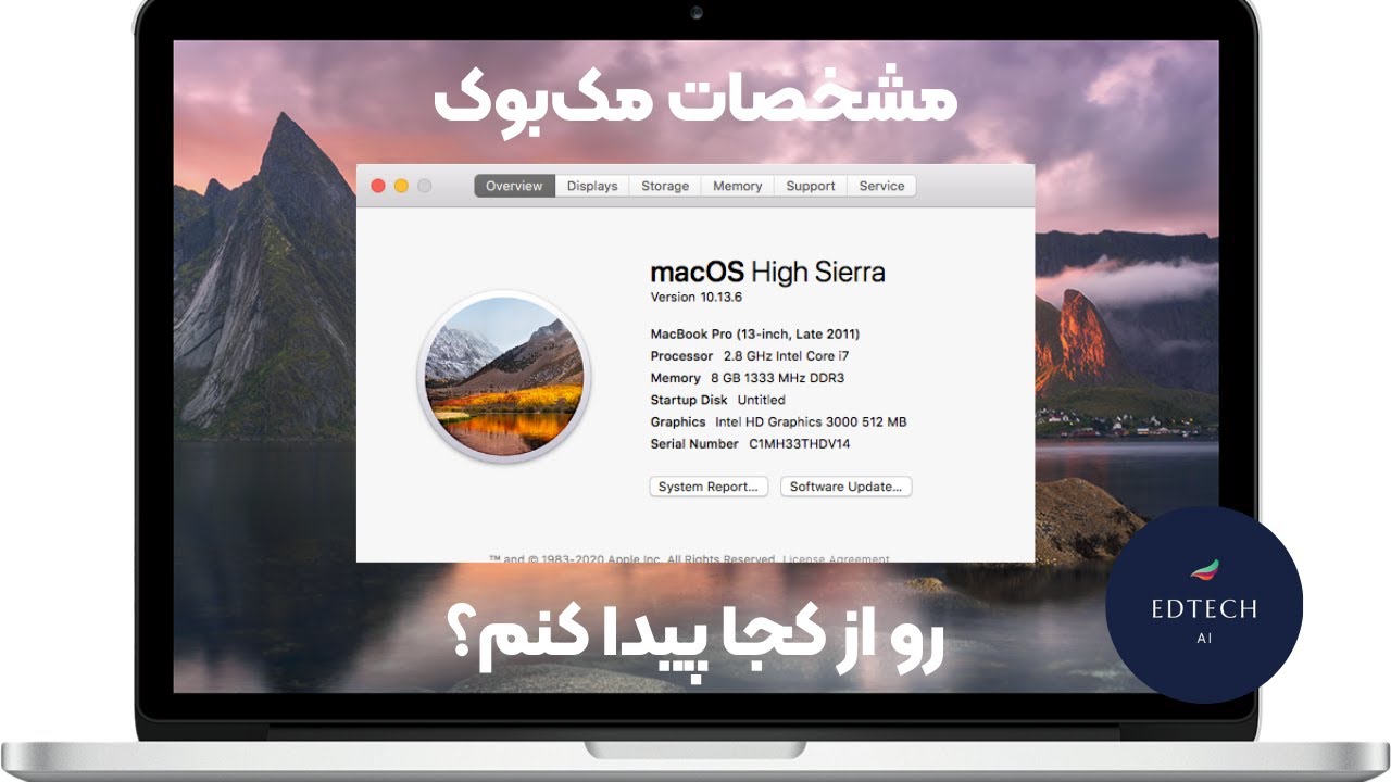 آموزش دستیابی به مشخصات کامل لپ‌تاپ مک | How to find Macbook specifications