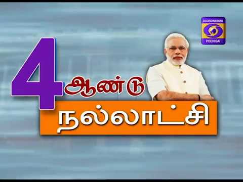 GROUND REPORT - TAMIL NADU -PM INCOME DOUBLE SCEME -VIRUDHUNAGAR - 10.8.2018 GROUND REPORT - TAMIL NADU -PM INCOME DOUBLE SCEME -VIRUDHUNAGAR - 10.8.2018