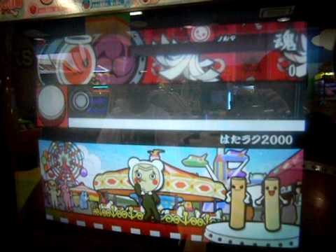 太鼓の達人13　はたラク2000