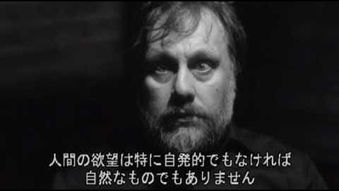 スラヴォイ・ジジェクによる倒錯的映画ガイド予告