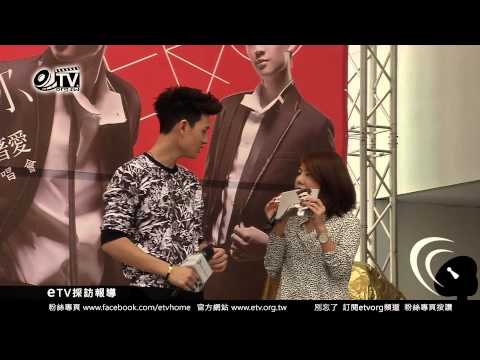 周興哲 介紹改版專輯特色《改版慶功簽唱會》