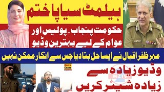 crime informer trafic police video