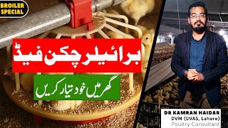 Homemade Feed Formulation for Chickens | How to Make Cheap & Easy Poultry Feed for Broiler Chickens screenshot 1