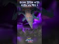 드디어 결전의 시간! 다크노vs렉스(1) I  다이노코어 I 시즌1 #dinocore #shorts