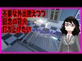 三密避けて自室で花火打ち上げる 【VTuber活動1周年記念】【REALITY・ファイヤーワークスマニア・切り抜き】