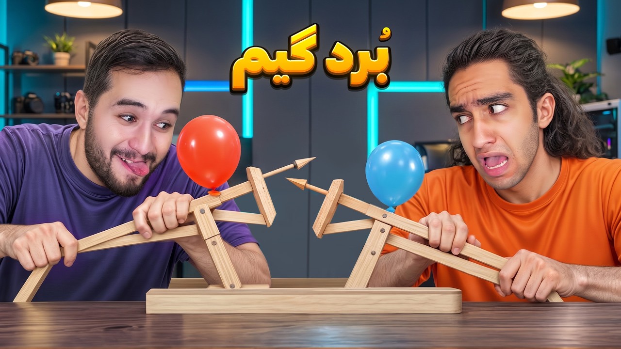خفن ترین بردگیم هارو تست کردیم و مسابقه گذاشتیم خیلی باحالن😆🤣
