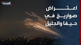 Al-Hadath correspondent: Missiles intercepted in Haifa and the Galilee in northern Israel screenshot 5