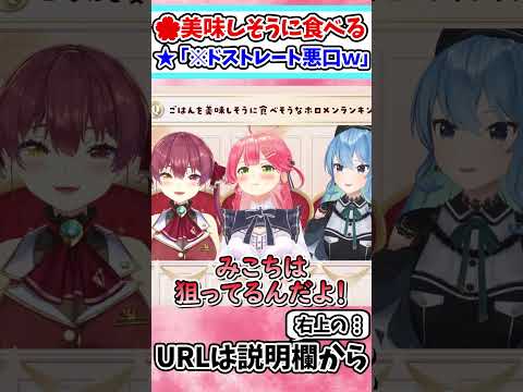 みこちの演技を全力でぶった切るすいちゃんw【ホロライブ/切り抜き/VTuber/ さくらみこ / 星街すいせい / 宝鐘マリン 】