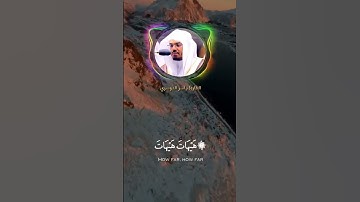 #explore #quran #viral #آيات #fouryou #viralvideo #قرآن #fypシ #اسلام #video