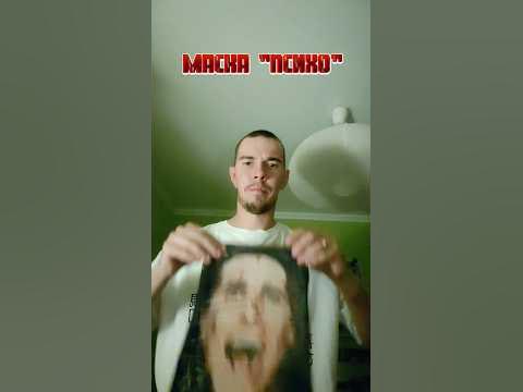 маска "Психо" из фильма "Американский Психопат" #маски #персонажи #mask ...