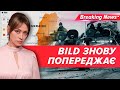 BILD: пУТІН розробляє план війни до 2026 року | Незламна країна 15.12.2023