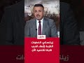 زيلنسكي: قائمة الخطوات اللازمة لإنهاء الحرب يمكن الآن أن تصبح قابلة للتنفيذ