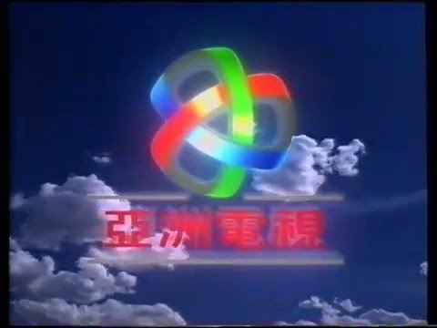 [亞視回憶](1995)亞洲電視本港台台徽