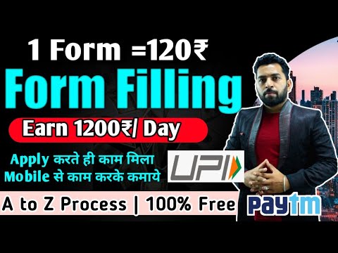 Form Filling Work From Home | 1 Form = 120₹ | Part time Work 100% Free | Best Online Work in Mobile