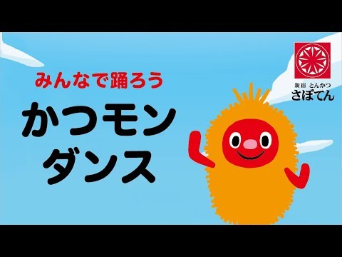 とんかつ新宿さぼてん公式 - YouTube