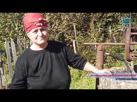 \"გააზიარე შენი სოფლის რეალური ამბები\" -  წყლით მომარაგების პრობლემები ზემო აკეთსა და ბაილეთში