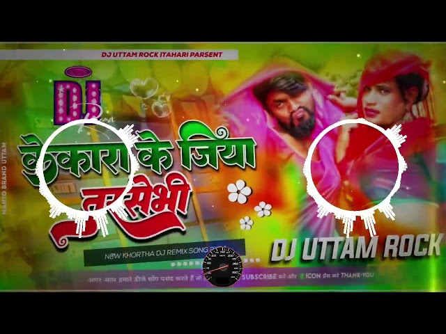 Kekra Ke Jiya Tarsebhi New Khortha Dj Remix Song 2024 Dj Uttam Rock class=