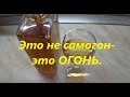 Обязательно попробуй! Это лучше чем яблочный самогон.