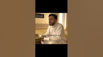 واتل عليهن نبأ ابراهيم /سورة الشعراء /بصوت زيد الشنطي