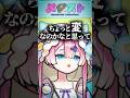 マムルのパパとママがじわじわ変すぎる件www #メタスト #マムル #vtuber #shorts #vtubershorts #親あるある
