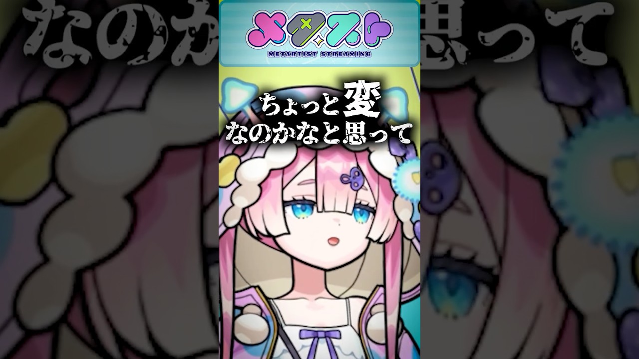マムルのパパとママがじわじわ変すぎる件www #メタスト #マムル #vtuber #shorts #vtubershorts #親あるある