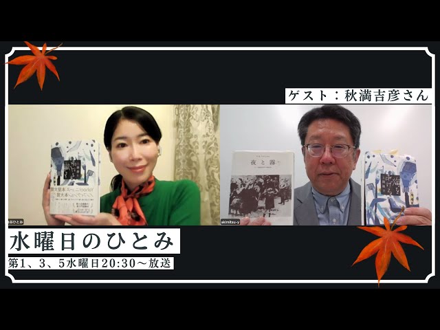 Hitomi on Wednesday] @2026/01/07 - YouTube