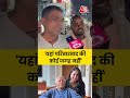 Bihar Politics: यहां परिवारवाद की कोई जगह नहीं, RJD पर बोला शख्स #biharpolitics #aajtak