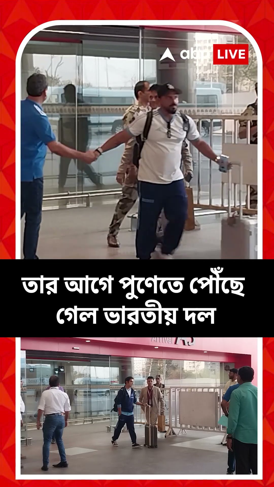 পুণেতে ইংল্যান্ডের বিরুদ্ধে চতুর্থ টি-২০ ম্যাচ শুক্রবার, পৌঁছে গেল ভারতীয় দল