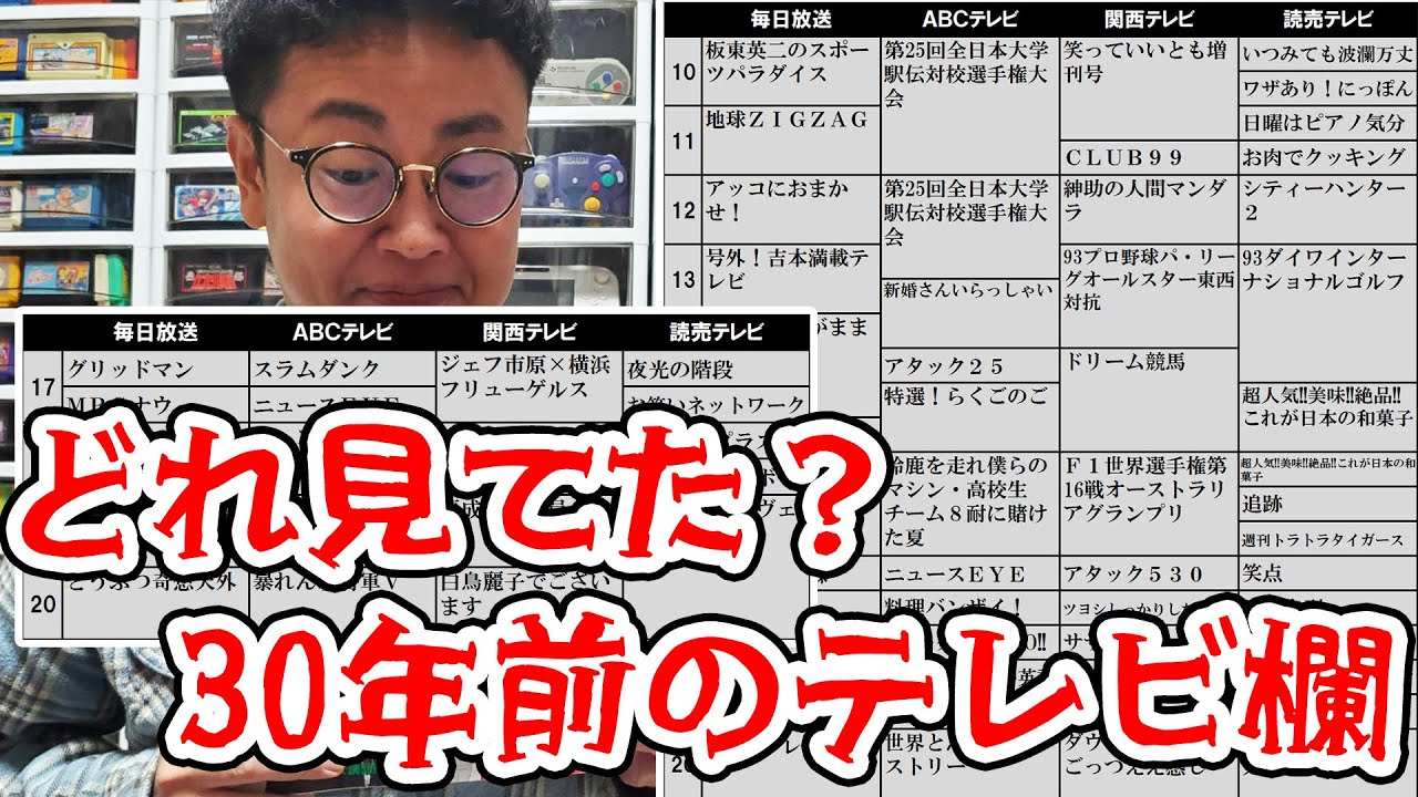 Which shows were you watching? Let's talk about the TV listings