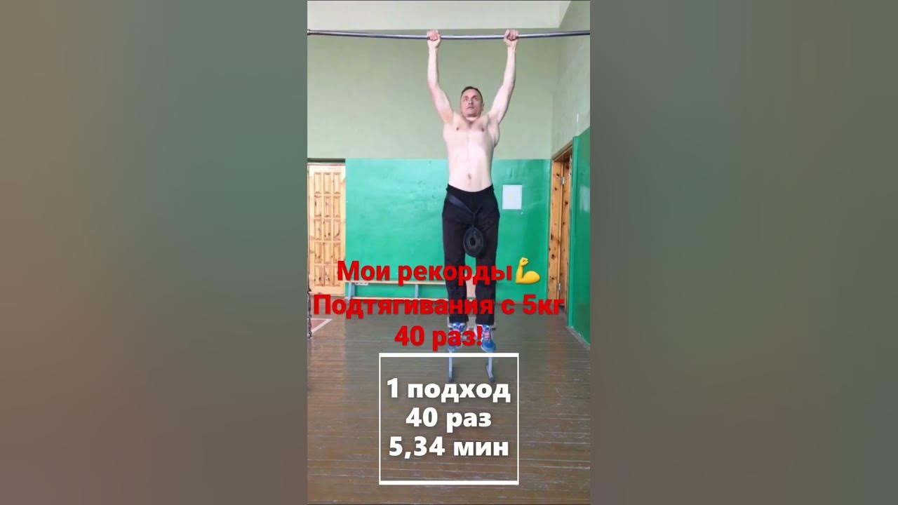 Чарльз Льюис Армстронг рекорд подтягиваний