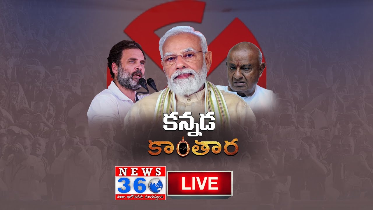 News 360 Telugu Live Stream - YouTube