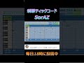 【パワプロ2023】応援歌「刹那ティックコード」SorAZ(ときのそら/AZKi)/ホロライブ
