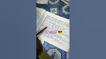 यह गलती मत करना बोर्ड का कॉपी लिखने में | #copychecking #boardexam2024 #viral #10thclass