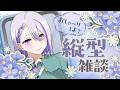 【#朝活 】1週間の始まりだ！！！声のいいお姉さんに癒されてって【#朔夜トバリ/#vtuber　#shorts 】
