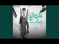 نطيت في الجو اكسر لمبه الصدفة بخصمي انا جمعتني نطيت في الجو اكسر لمبه الصدفة بخصمي انا جمعتني