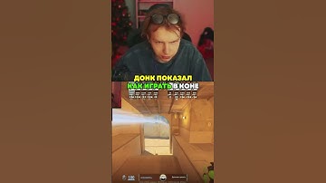 twitch: StRoGo ДОНК ПОКАЗАЛ КАК ИГРАТЬ В КОНЕКТОРЕ🤫 #strogo #twitch #clips #strogo1337 #shorts #cs2