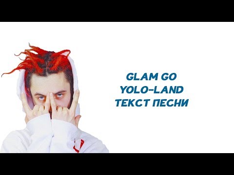 GLAM GO!, Cakeboy, Gone.Fludd, Flipper Floyd, IROH - YOLO-LAND (feat. CAKEBOY, GONE.Fludd, FLIPPER FLOYD, IROH)