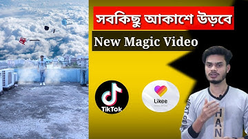 Tik Tok Likee app Magic video | How to make magic video | sky change video