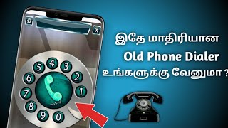 How To Get old Phone Dialer on Android | பழைய Dialer Screen | Tamil Ash screenshot 4