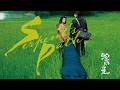 Serpent's Path | Official Trailer