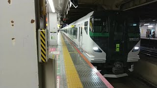 E257系5000番台OM-93編成特急新宿さざなみ4号返却回送ミュージックホーンを鳴らして新宿駅発車