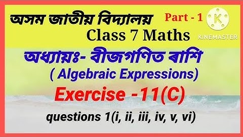 Axom Jatiya Bidyalaya Class 7 maths exercise 11(C) question 1 || Class 7 maths || Chapter- 11||