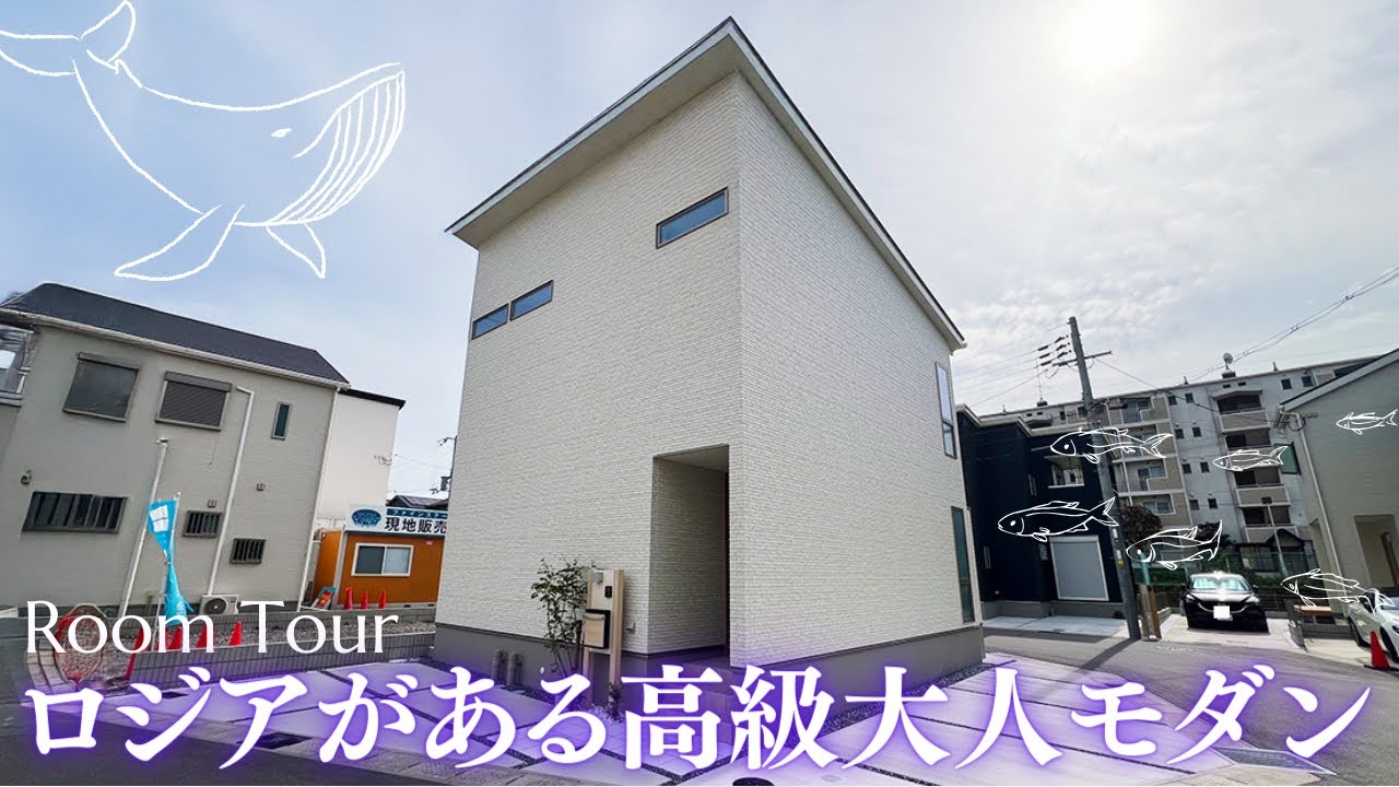 【ルームツアー】特別なテラス付き⁉︎快適家事動線の高級大人モダンのお家🏠
