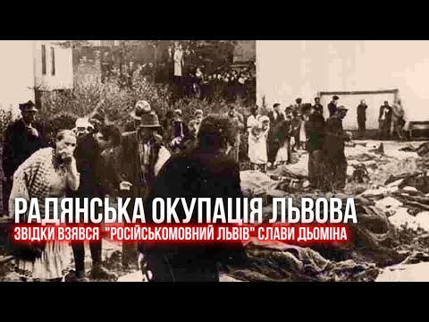 Видео: До чого призводить незнання про різні окупації Львова? | Рагулі