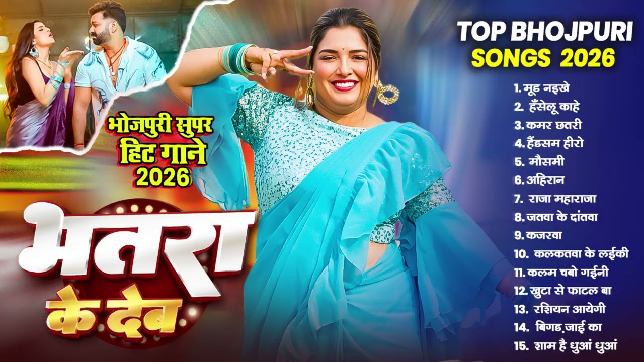 Bhojpuri Nonstop Jukebox 💃🔥 Romantic, DJ & Sad Hits